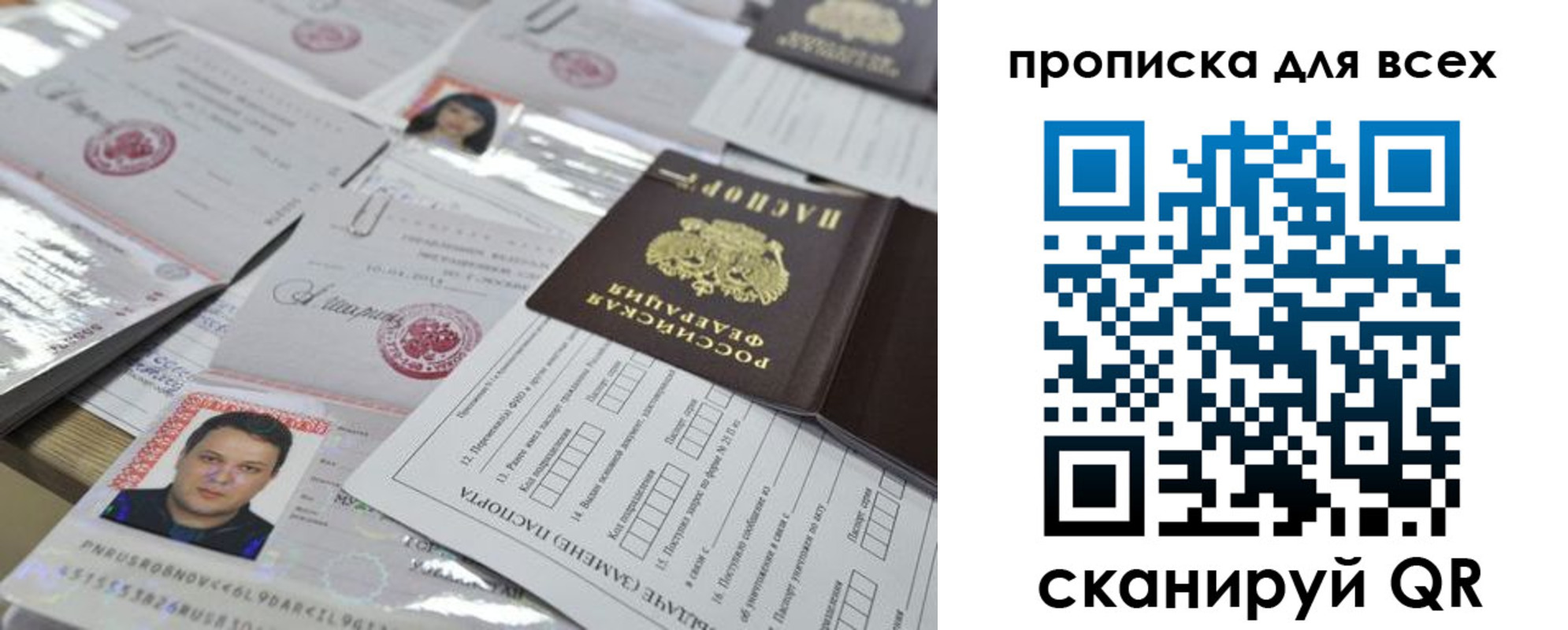 временная регистрация собственник в Керчи
