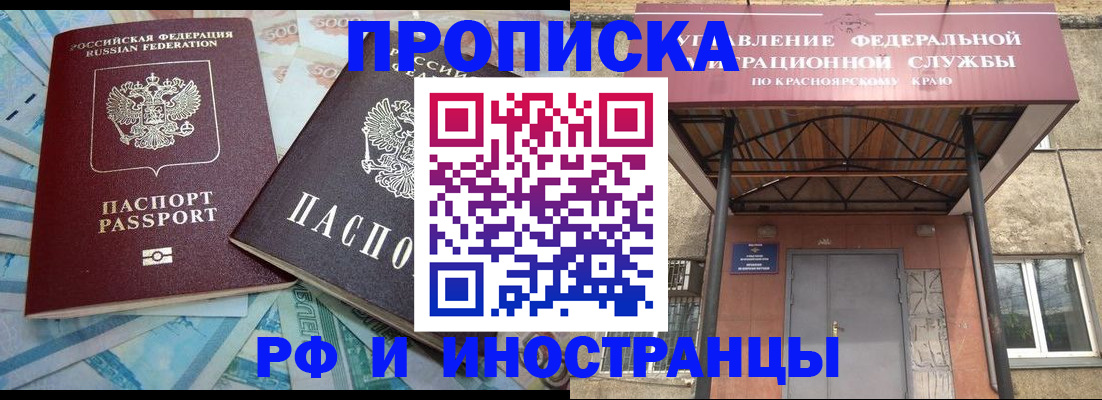 миграционный учет в Керчи