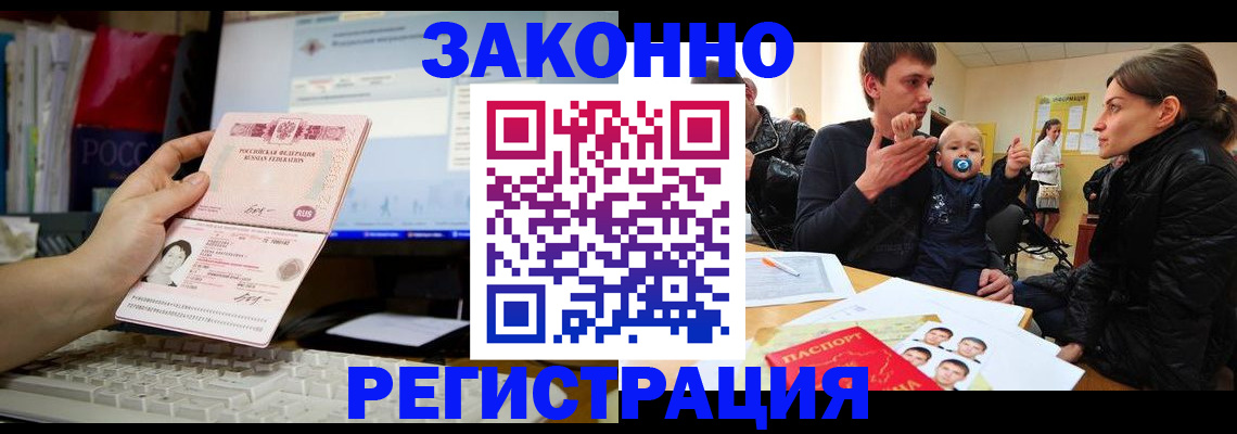 где прописаться в Керчи