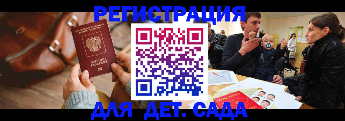 временная регистрация надежно в Керчи