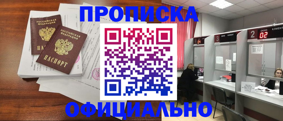 временная регистрация купить в Керчи