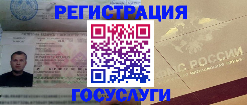 временная регистрация поиск в Керчи