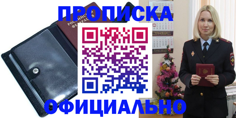 пропишу в квартире в Керчи