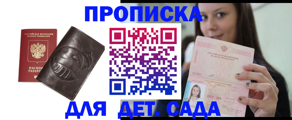 временная регистрация законно в Керчи