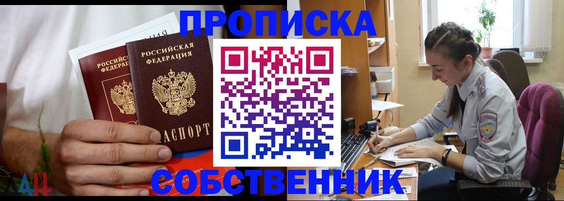 временная регистрация надежно в Керчи