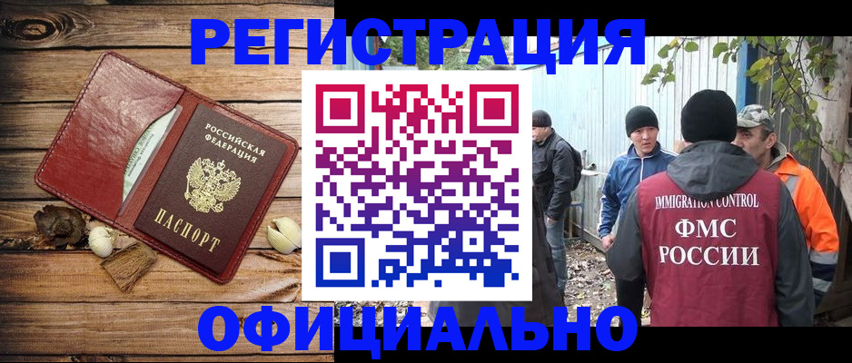 прописка регистрация в Керчи